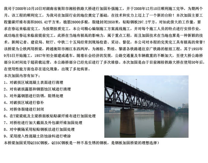 諾恒加固工程橋梁加固簡(jiǎn)介