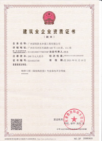 諾恒加固資質