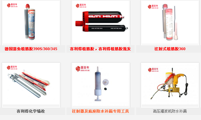 諾恒加固產品